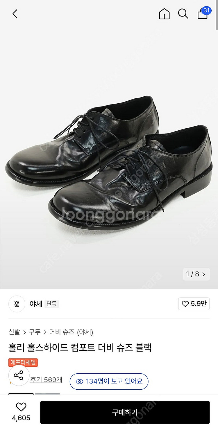 야세 홀리 홀스하이드 컴포트 더비 슈즈 블랙 265 새...--0