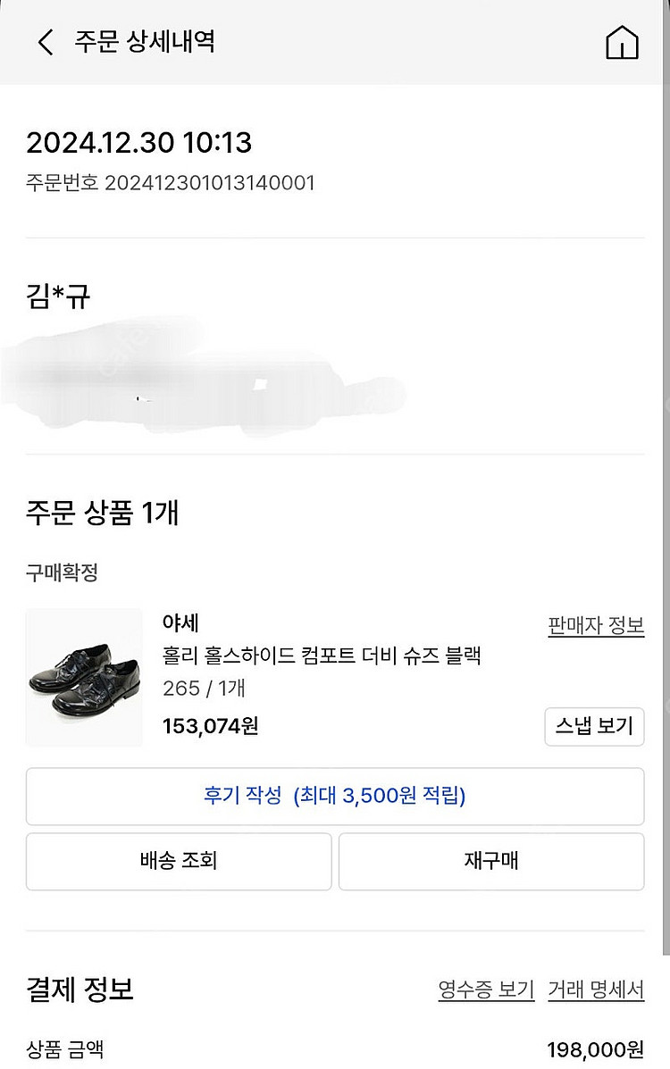 야세 홀리 홀스하이드 컴포트 더비 슈즈 블랙 265 새...--1