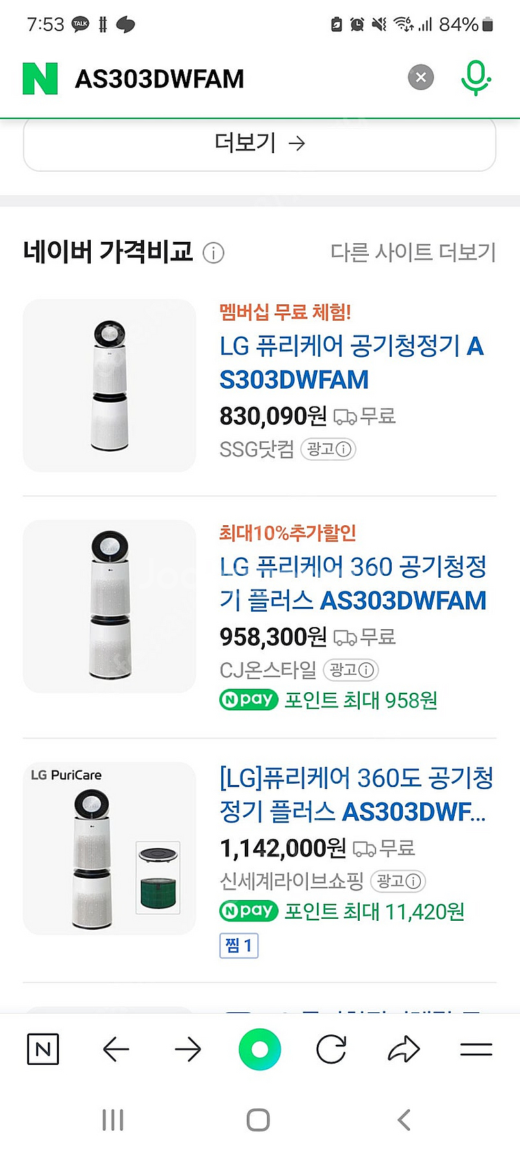 LG 퓨리케어 공기청정기 미개봉 AS303DWFAM 팝...--0