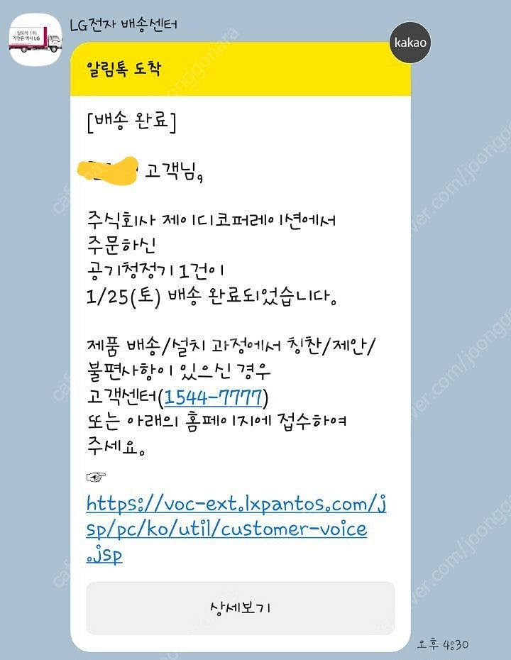 LG 퓨리케어 공기청정기 미개봉 AS303DWFAM 팝...--1