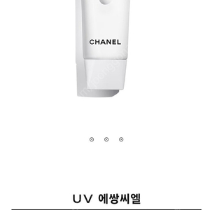 샤넬 UV 에쌍씨엘 썬크림 30ml