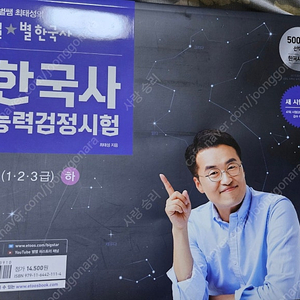 최대성의 한국사 능력 검정시험