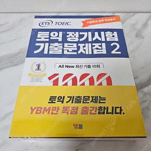 ETS TOEIC 토익 정기시험 기출문제집 2 1000제 LC 판매합니다.