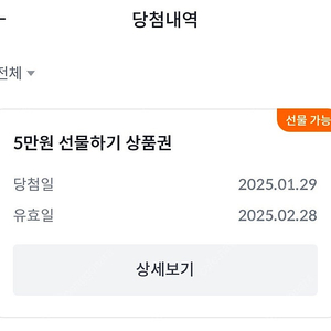 빗썸 5만원 선물하기 상품권