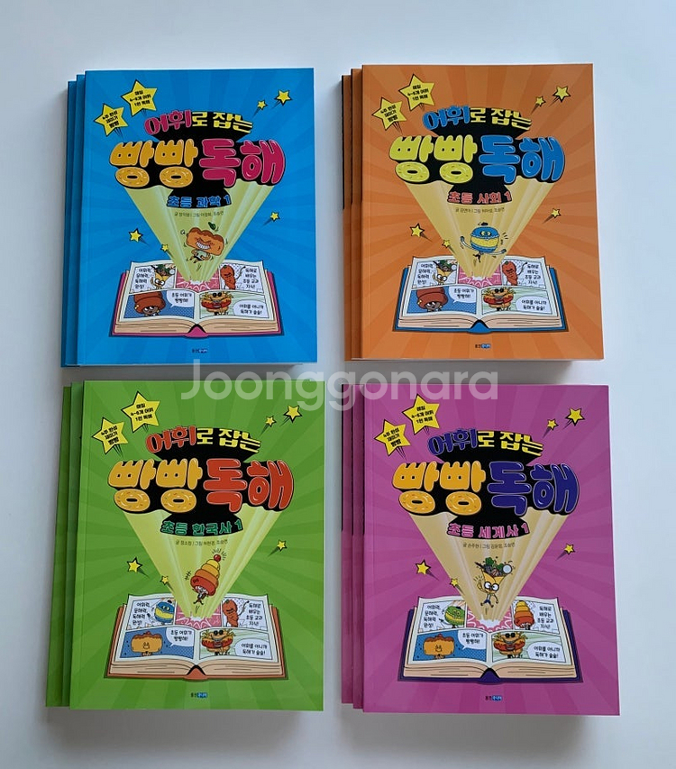 웅진주니어 독해빵빵 한국사.세계사 세트--0