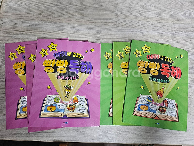웅진주니어 독해빵빵 한국사.세계사 세트--1
