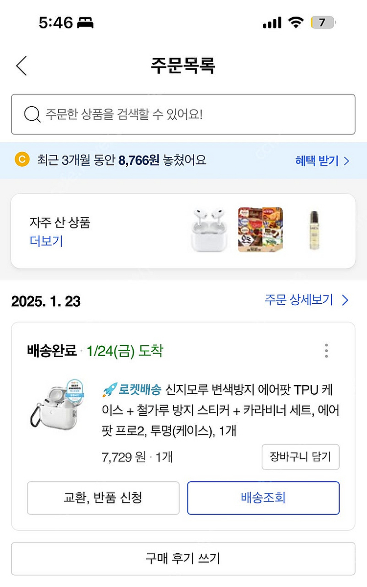 에어팟프로2세대 새상품급--2