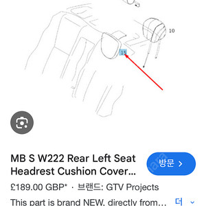 벤츠 W222 S클레스 헤드레스트 정품