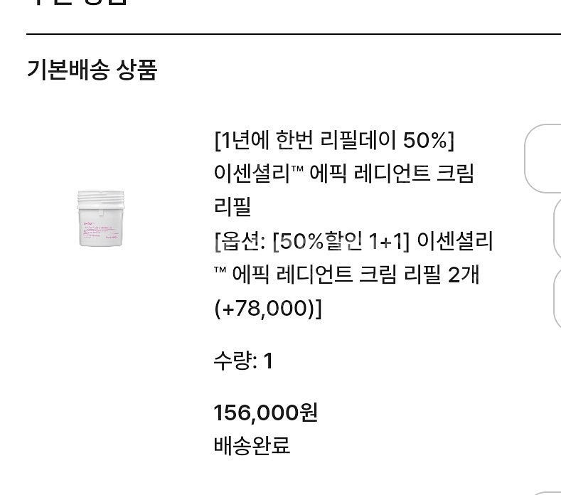 톰프로그램 광채크림 리필--0