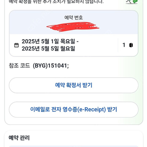 5/1~5 상하이 그린코트레지던스 시티센터