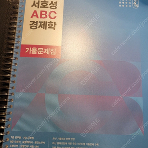 2025 서호성 경제학 기출