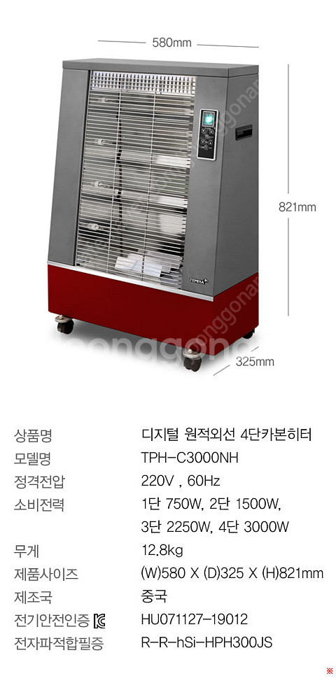 [판매]태양전자/카본히터/온풍기/전기히터/전기난로/돈풍...--3
