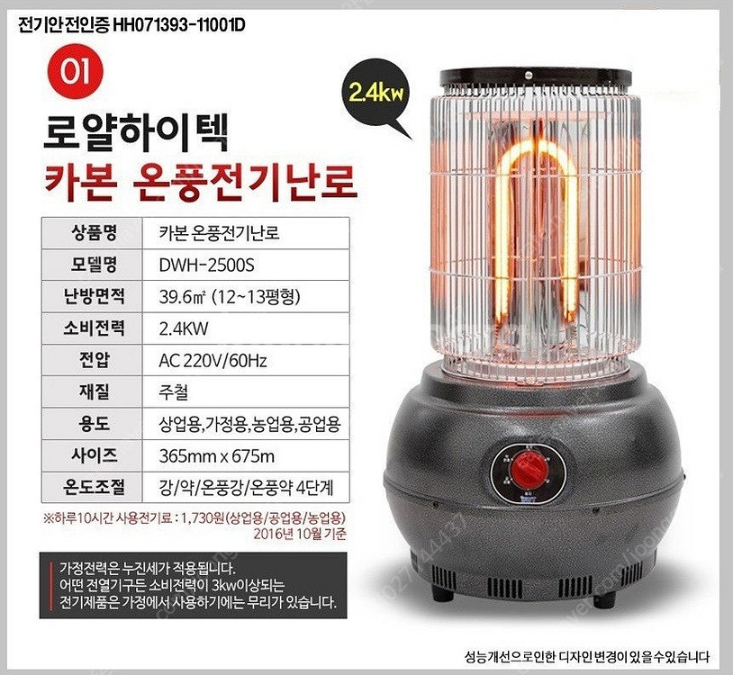 [판매]태양전자/카본히터/온풍기/전기히터/전기난로/돈풍...--5