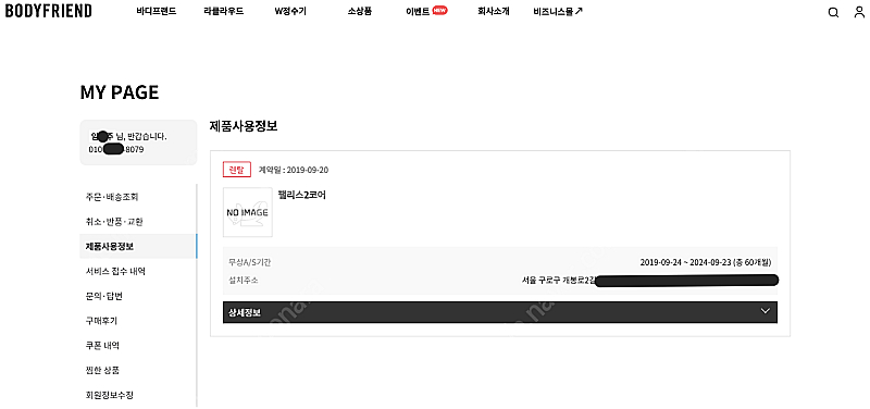 안마의자 바디브랜드 팰리스2코어--2