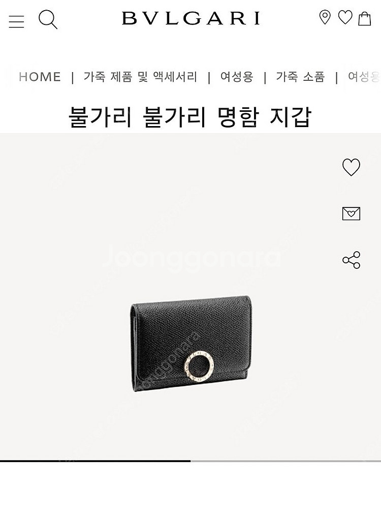 불가리 명함 지갑--2