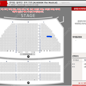 뮤지컬 알라딘 강홍석 2/16 3시 R연석