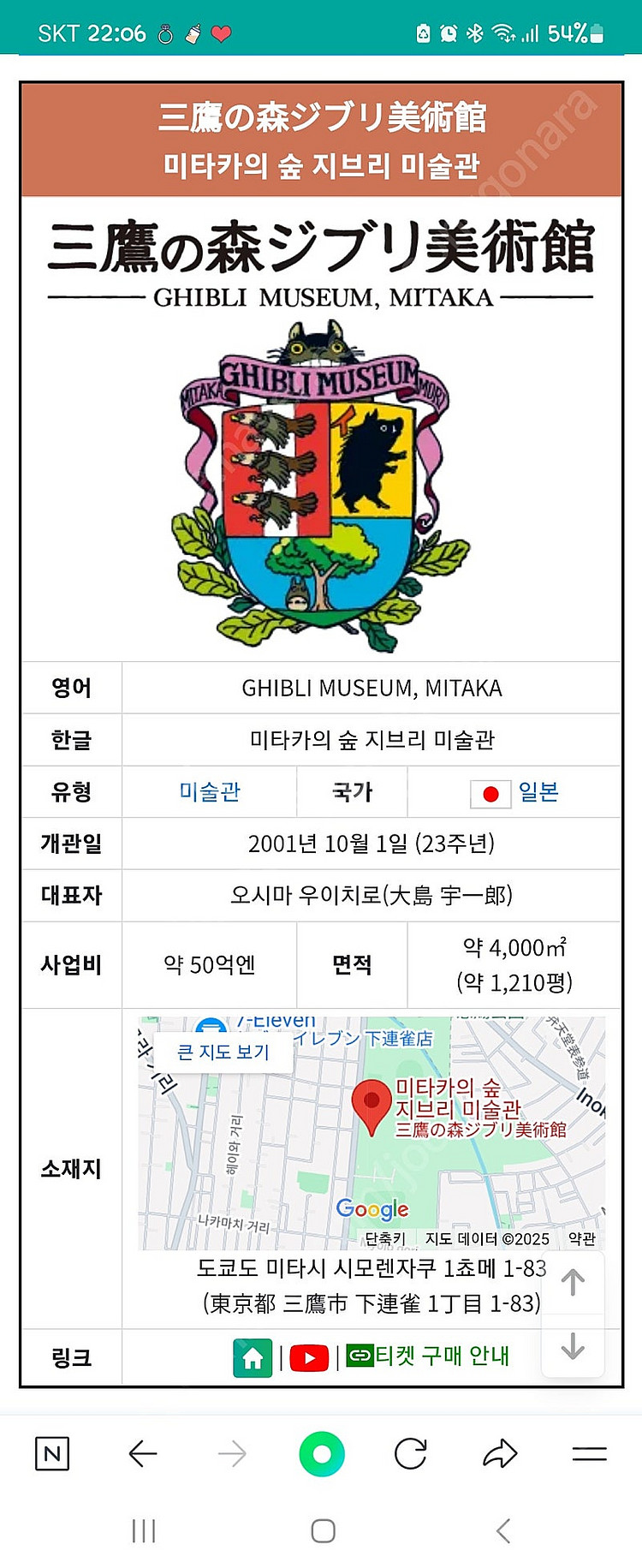 (삽니다) 도쿄지브리미술관 2월17일 15시이후로 1장...--0