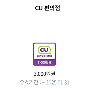 Cu 금액권 5400원 어치 팝니다