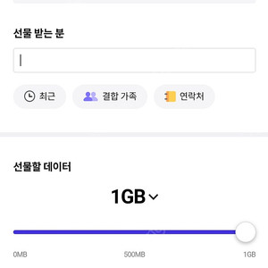 SKT 데이터 2기가 2000원 판매합니다