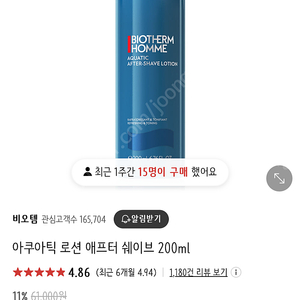 비오템 애프터쉐이브 200ml