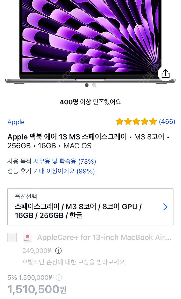 [미개봉] MacBook Air M3 13인치 스페이스...--3