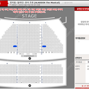 뮤지컬 알라딘 김준수 2/19 7시반 VIP연석
