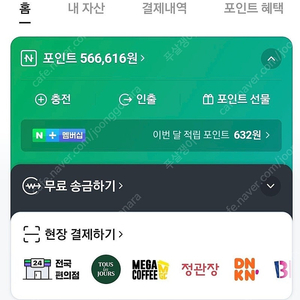 네이버페이 90프로