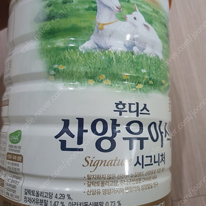 후디스 산양유아식 800g