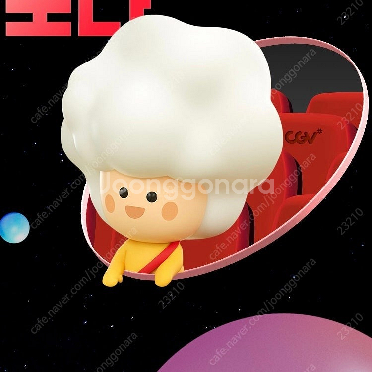 CGV 리클라이너 2인 예매 콤보 할인쿠폰--0