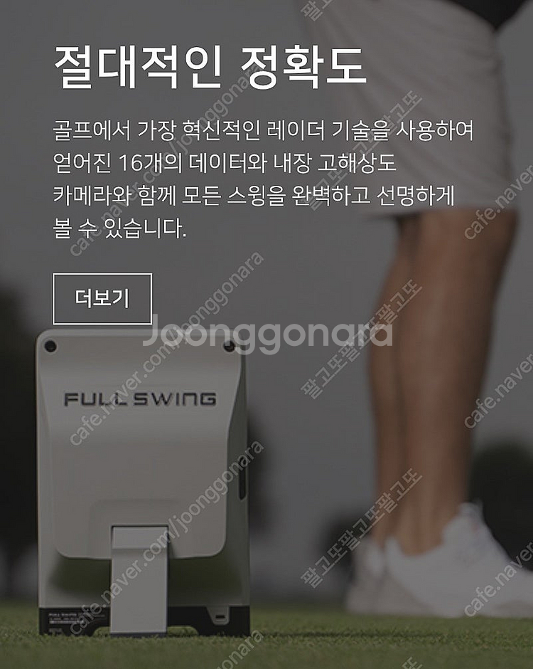 풀스윙--4