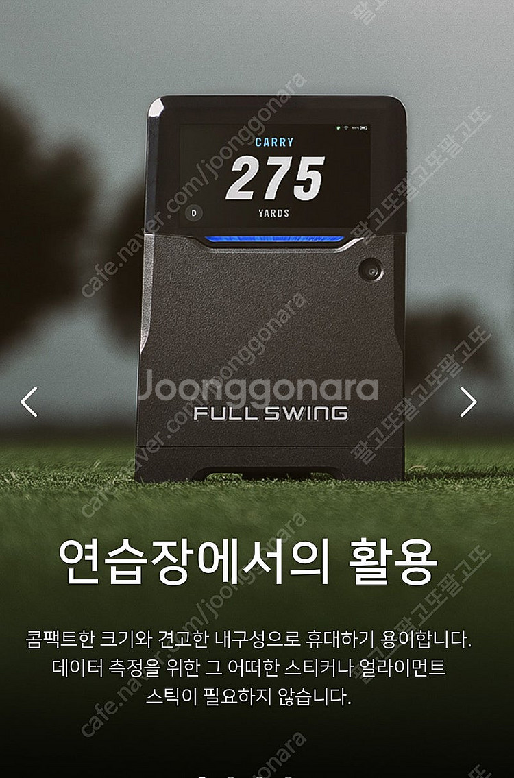 풀스윙--8