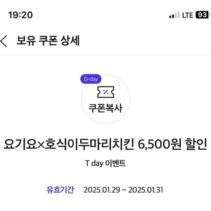 호식이 6500할인원 팝니다