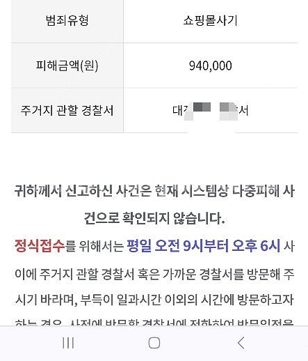 맹동욱 사기꾼 조심하세요--0