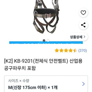 k2안전밸트 새제품입니다.