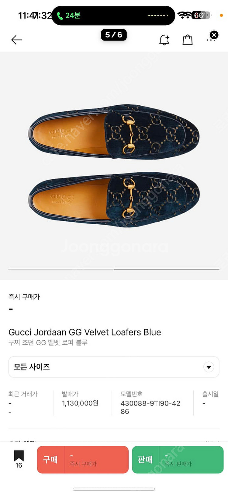 구찌 조던GG 벨벳 로퍼 블루 (Gucci Jordaa...--4