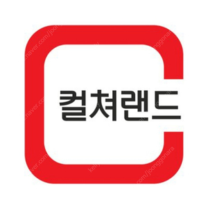 컬쳐랜드 문화상품권 문상 2만원 판매