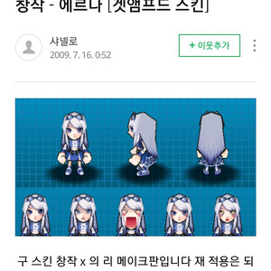 겟앰프드 샤넬로 에르나 스킨 있는 아이디 삽니다