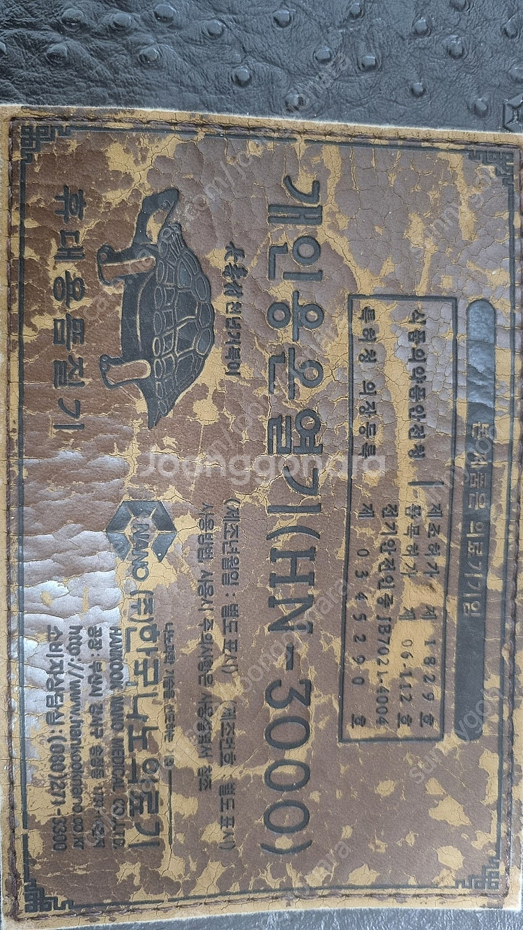 한국나노의료기 전기매트--1