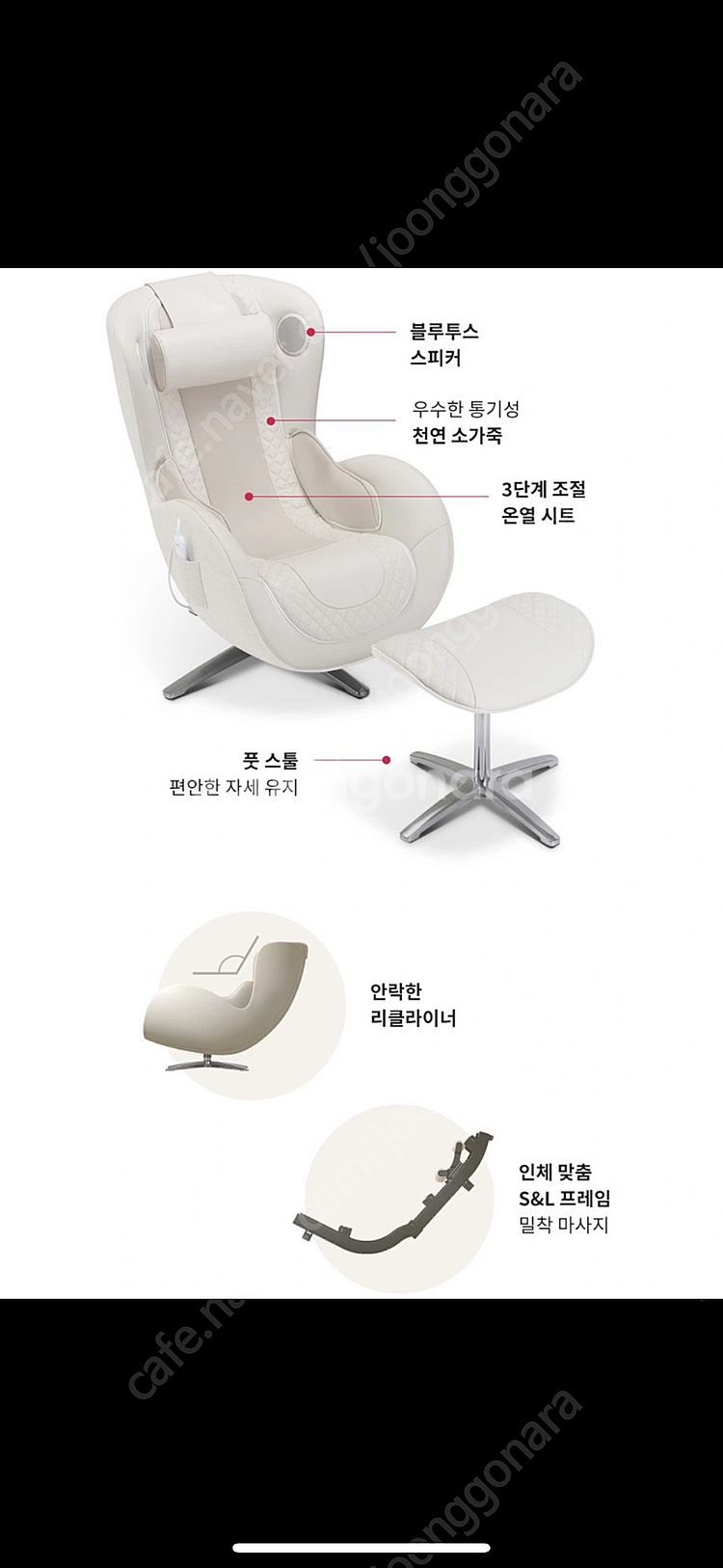 Lg 힐링미 안마의자--4