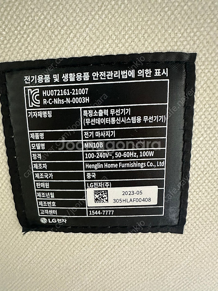 Lg 힐링미 안마의자--6