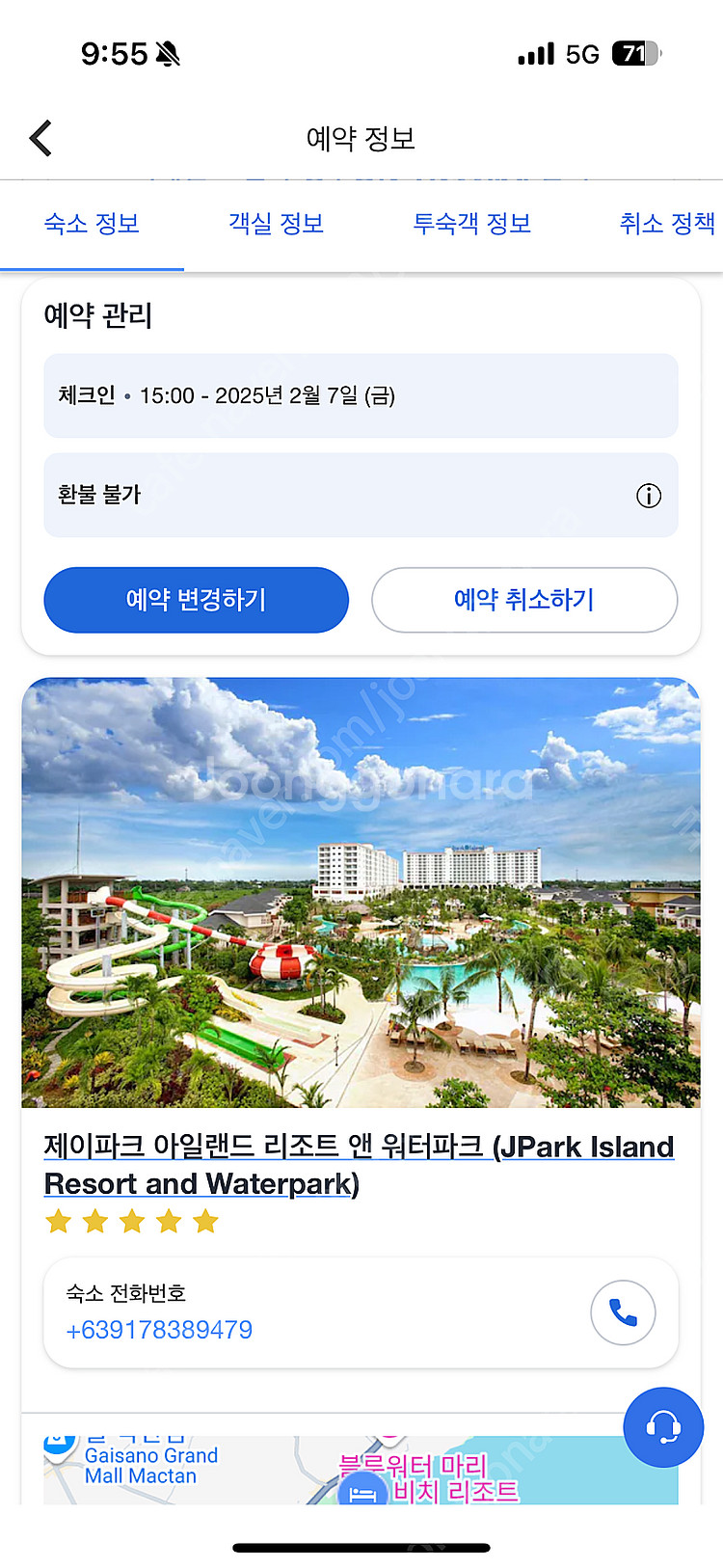 세부 제이파크 리조트 숙박권 (2025년 2월 7일)--0