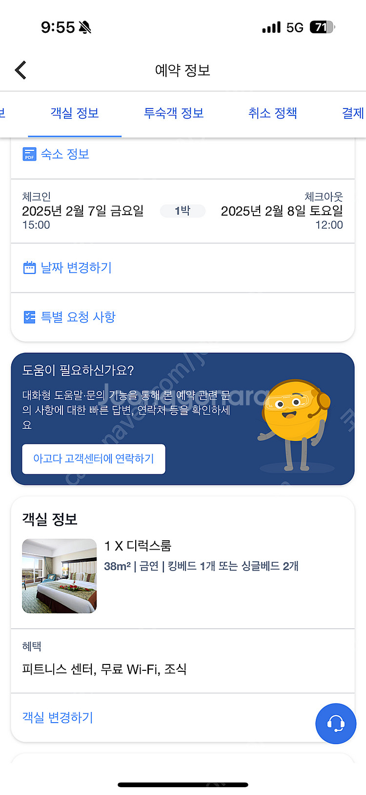 세부 제이파크 리조트 숙박권 (2025년 2월 7일)--1