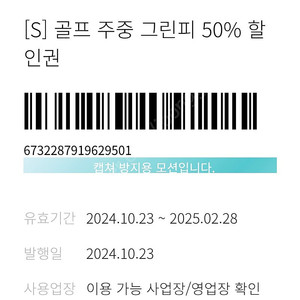 한화리조트 골프주중 그린피 50%할인권 디럭스룸50% 각1만원