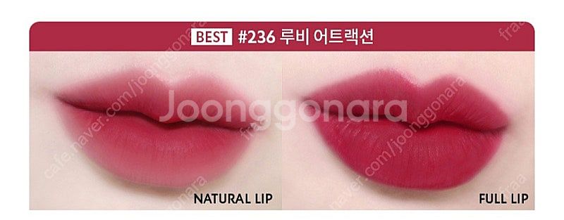 YSL 입생로랑 잉크 블러 틴트 236 루비 어트랙션--2