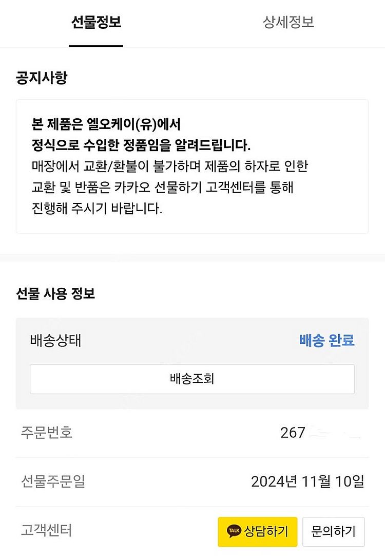 YSL 입생로랑 잉크 블러 틴트 236 루비 어트랙션--3