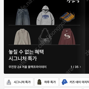 무신사 대리 70%해주실분