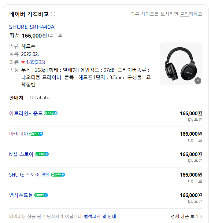 SHURE STH440A 헤드폰--3