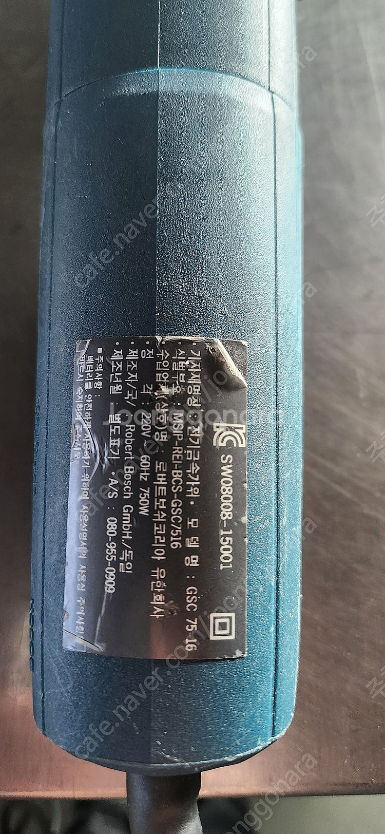 보쉬 쉐어 금속 절단가위GSC 75-16 판매합니다.--1