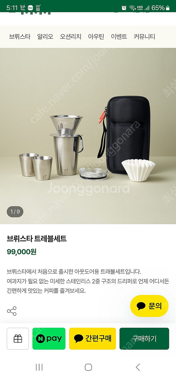 브뤼스타--0