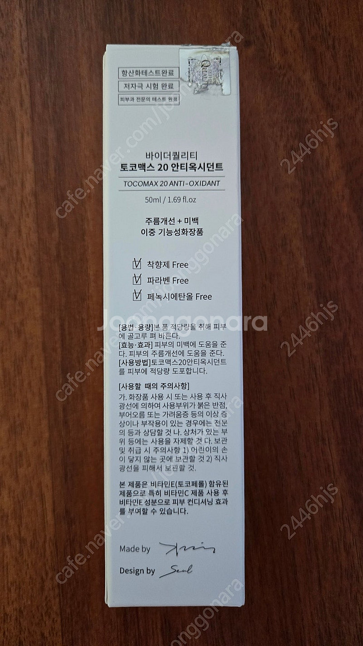 바이더퀼리티 토코맥스20--1
